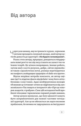 Evidenzbasierte Medizin und nicht so sehr