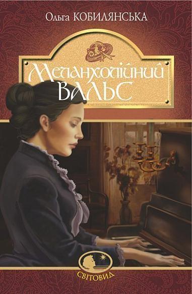 Melancholy Waltz