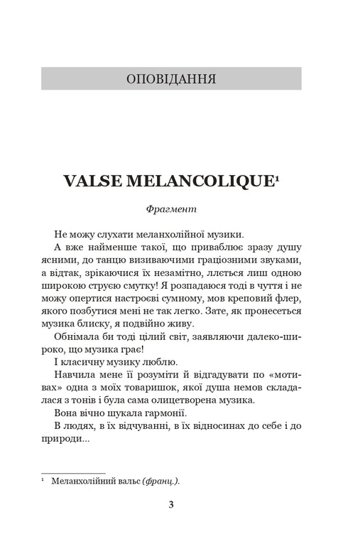 Melancholy Waltz