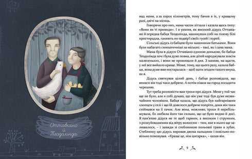 My grandfather was a cherry.