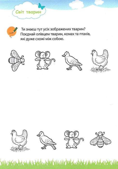 Mein großes und helles Notizbuch für den Kindergarten