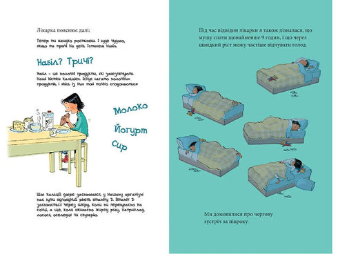 Mia grows up. What you should know about maturation - 9789662647594