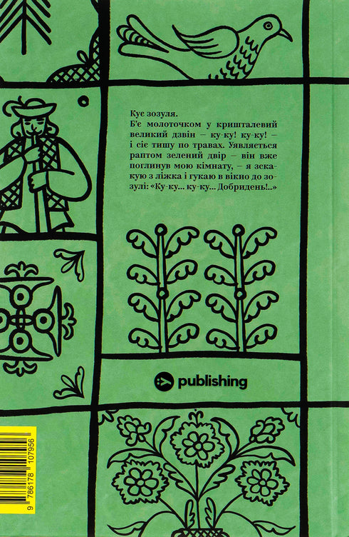 Mychajlo Kotsjubynskyj. Ausgewählte Werke