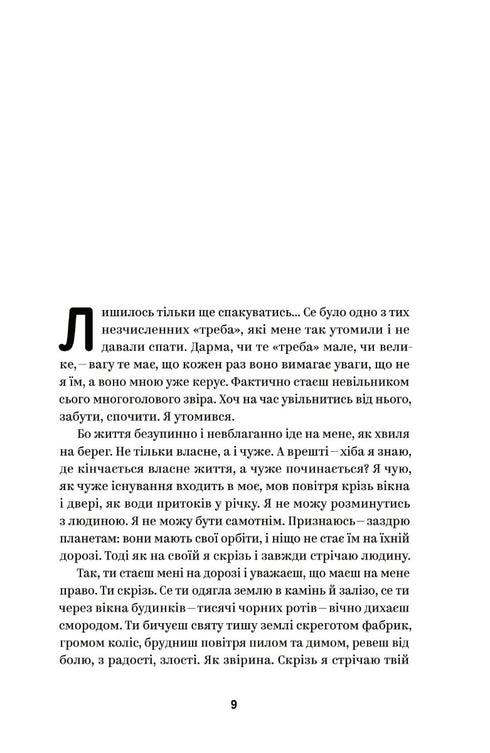 Mychajlo Kotsjubynskyj. Ausgewählte Werke