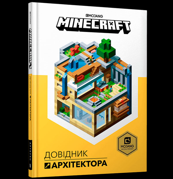 MINECRAFT Architect's Guide
