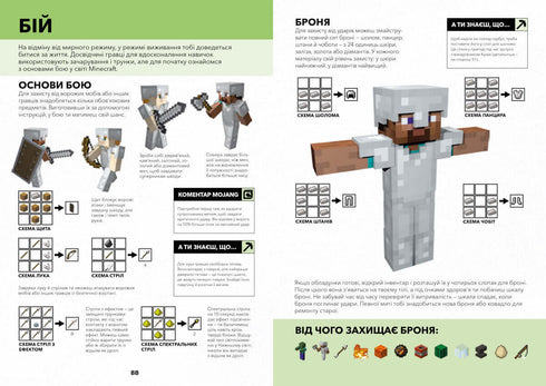 MINECRAFT. Handbuch für Entdecker