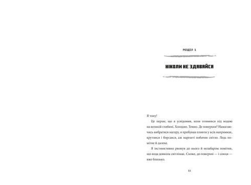 Minecraft. Острів