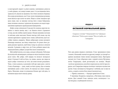 MINECRAFT. Journey - 9786175230114