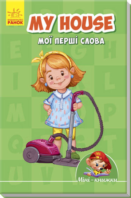 Mini-Bücher: Lernen mit Mini. Mein Haus. Meine ersten Wörter.