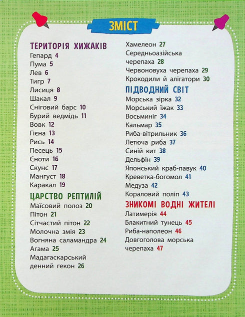 Mini-Enzyklopädie. Tierwelt