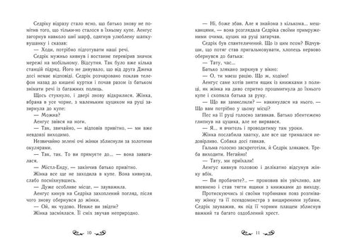 Містл-Енд. Пробудження грифона. Книга 1