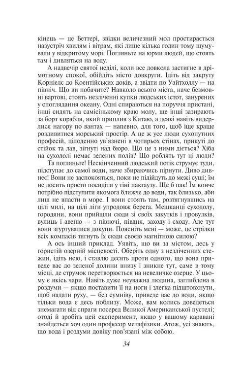 Moby Dick, or the White Whale