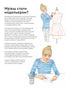 Modestylist. Kollektion Herbst-Winter
