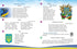 My Country — Ukraine. Reader. Senior Preschool Age - 9786170982315