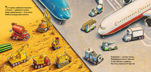 Mein Bau: Gute Freunde auf der Startbahn