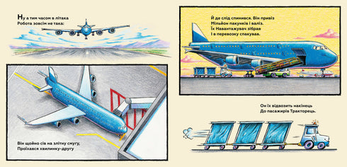 Mein Bau: Gute Freunde auf der Startbahn