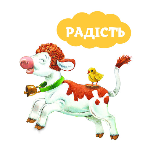 Meine ersten Gefühle