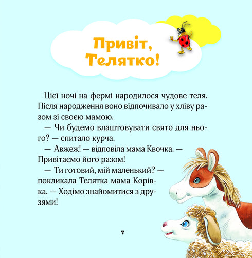 Meine ersten Gefühle