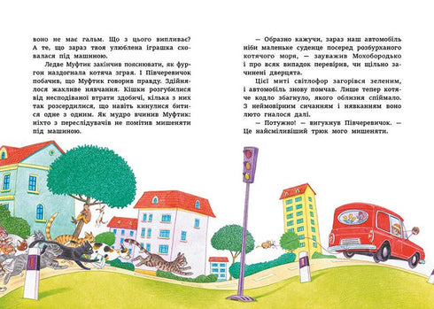 Muffik, Halbschuh und Mohrbart. Katzenüberfall - 9786170996381