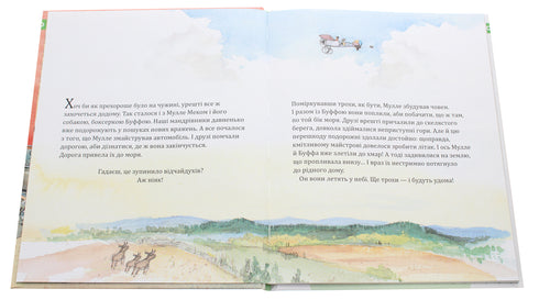 Мулле Мек зводить будинок