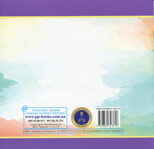 Auf dem Baumstumpf saß ein Kraftprotz...