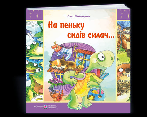 Auf dem Baumstumpf saß ein Kraftprotz...