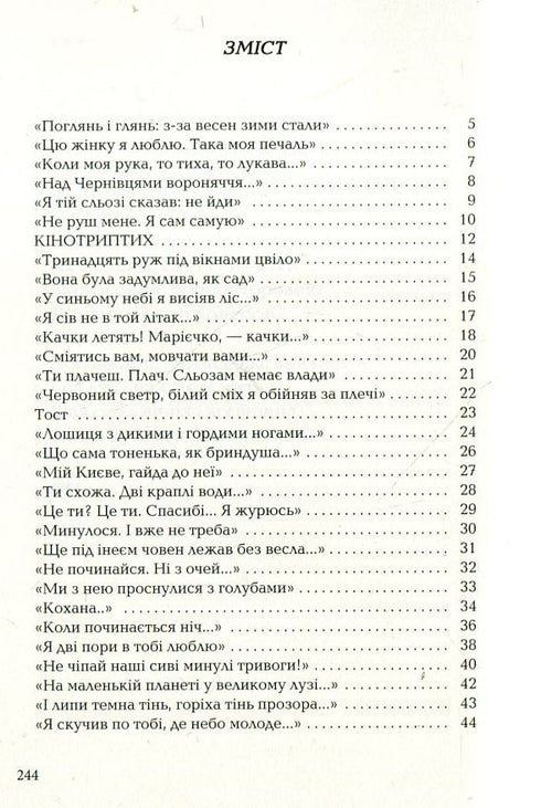 On the Silver Shore - 9786175850411