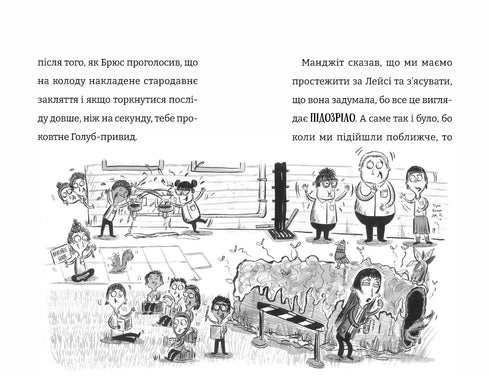 Найгірший клас у світі. Книга 1
