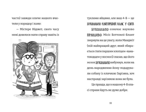 Die schlimmste Klasse der Welt wird noch schlimmer. Buch 2