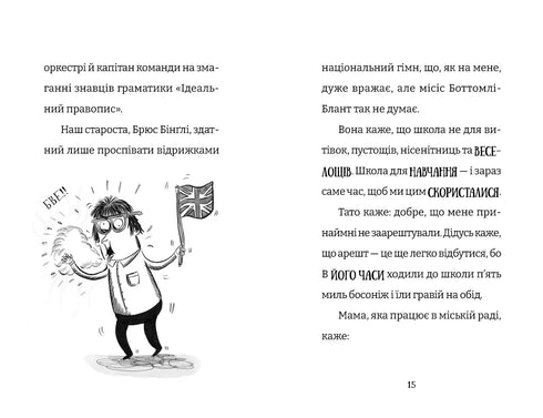 Die schlimmste Klasse der Welt wird noch schlimmer. Buch 2