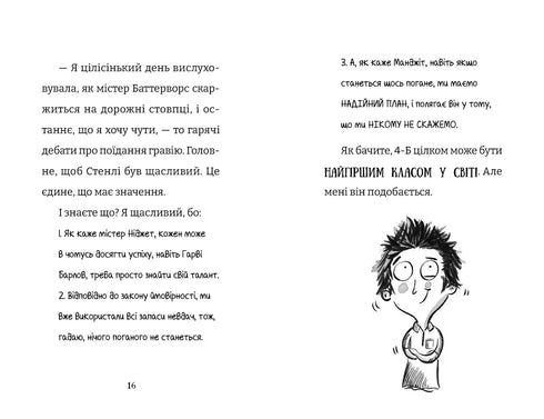 Die schlimmste Klasse der Welt wird noch schlimmer. Buch 2