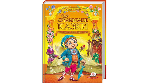 Die besten Märchen. Goldene Sammlung