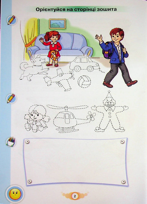 Lerne schreiben. NUS. Heft für Schreiben und Sprachentwicklung. 1. Klasse. Teil 1 - 9789669914279