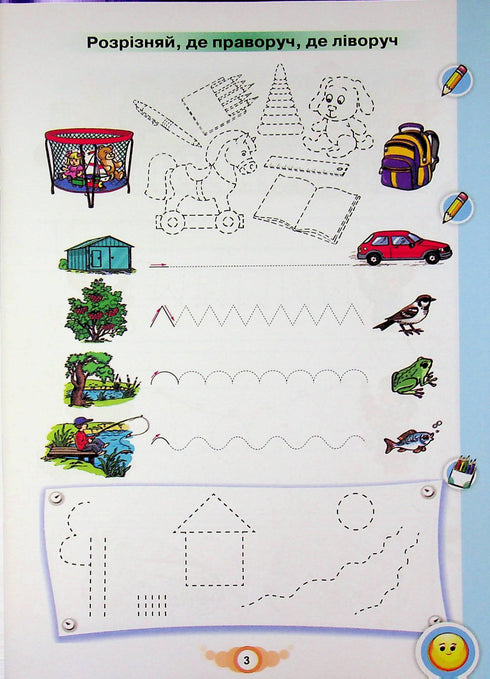 Lerne schreiben. NUS. Heft für Schreiben und Sprachentwicklung. 1. Klasse. Teil 1 - 9789669914279