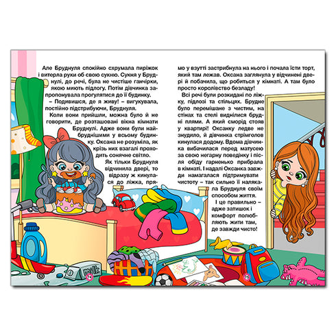 Lernen – Spaß haben. Perlenmärchen. Blau