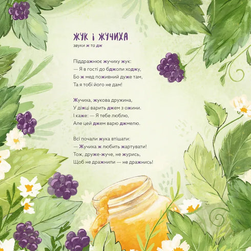 Learning with Meowing and Growling - 9789664483831