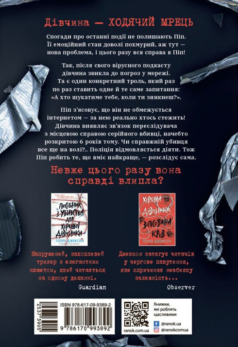 Weder lebendig noch tot