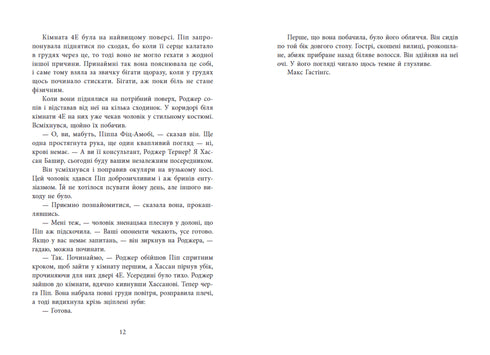 Weder lebendig noch tot