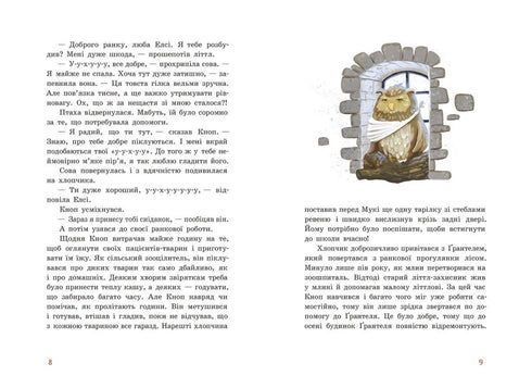 Zappelphilipp Knopf. Wunder im kleinen Wald