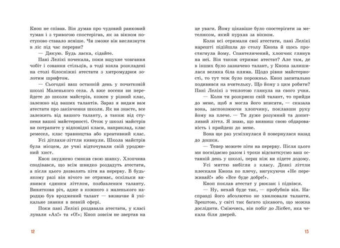 Unruhestifter Knopf. Abenteuer im kleinen Wald