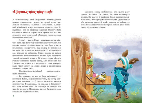 Unruhiger Knopf. Weihnachten im kleinen Wald