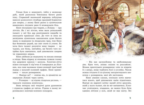 Unruhiger Knopf. Weihnachten im kleinen Wald