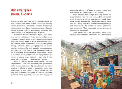 Unruhiger Knopf. Weihnachten im kleinen Wald