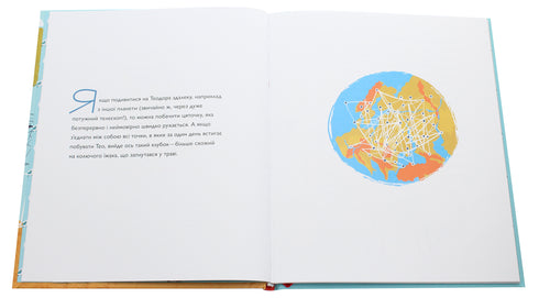 The Fidget Who Loved to Run