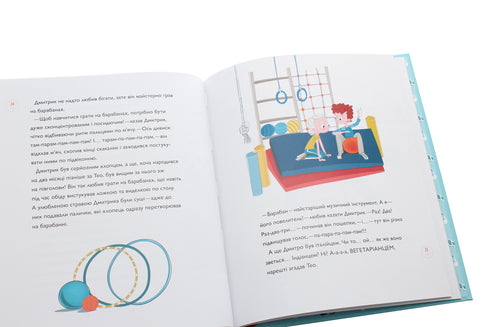 The Fidget Who Loved to Run