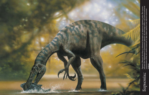 Dinosaurier. Große Enzyklopädie