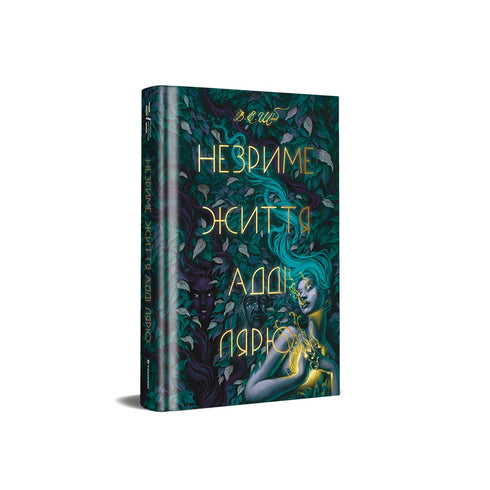 Das unsichtbare Leben von Addi Lyaru