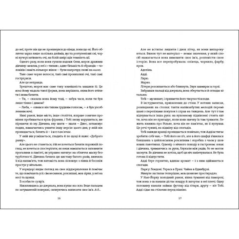 Das unsichtbare Leben von Addi Lyaru