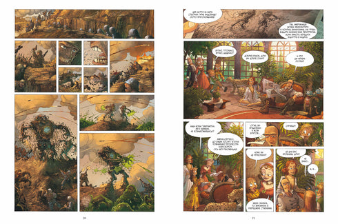 Eine ungewöhnliche Reise. Band 1