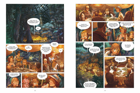 Eine ungewöhnliche Reise. Band 1